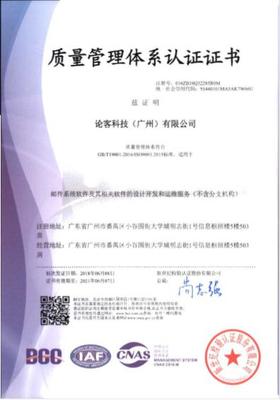 Coremail荣获质量与服务监督双认证 ISO9000与ISO20000引领企业技术服务新标杆